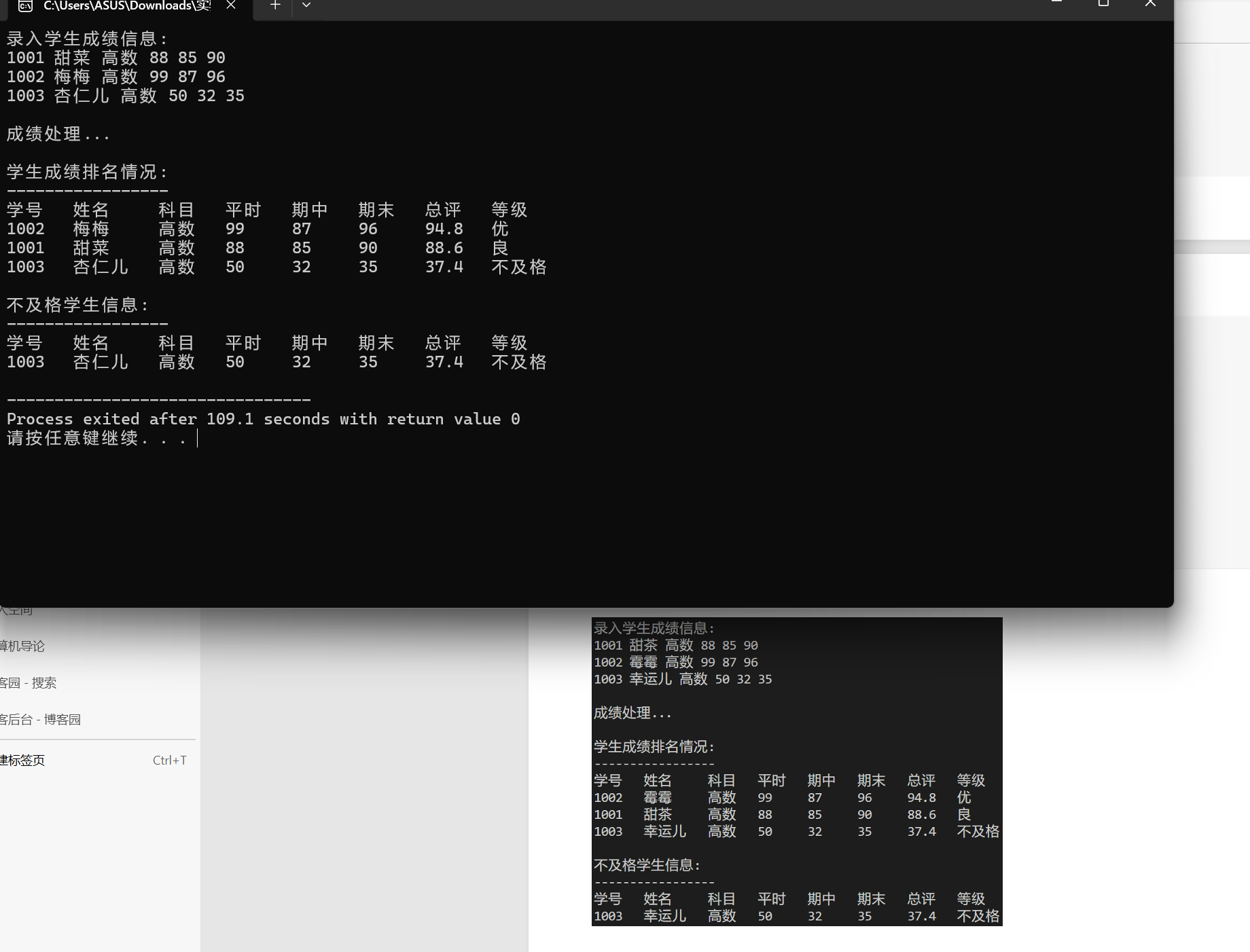 屏幕截图 2025-12-25 190907