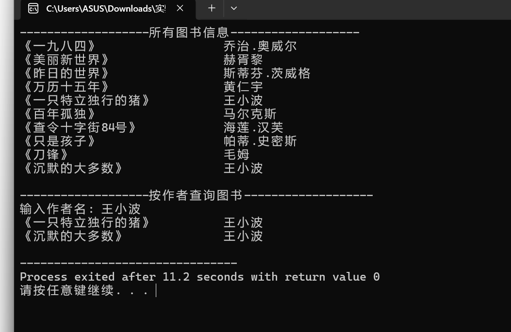 屏幕截图 2025-12-25 191253