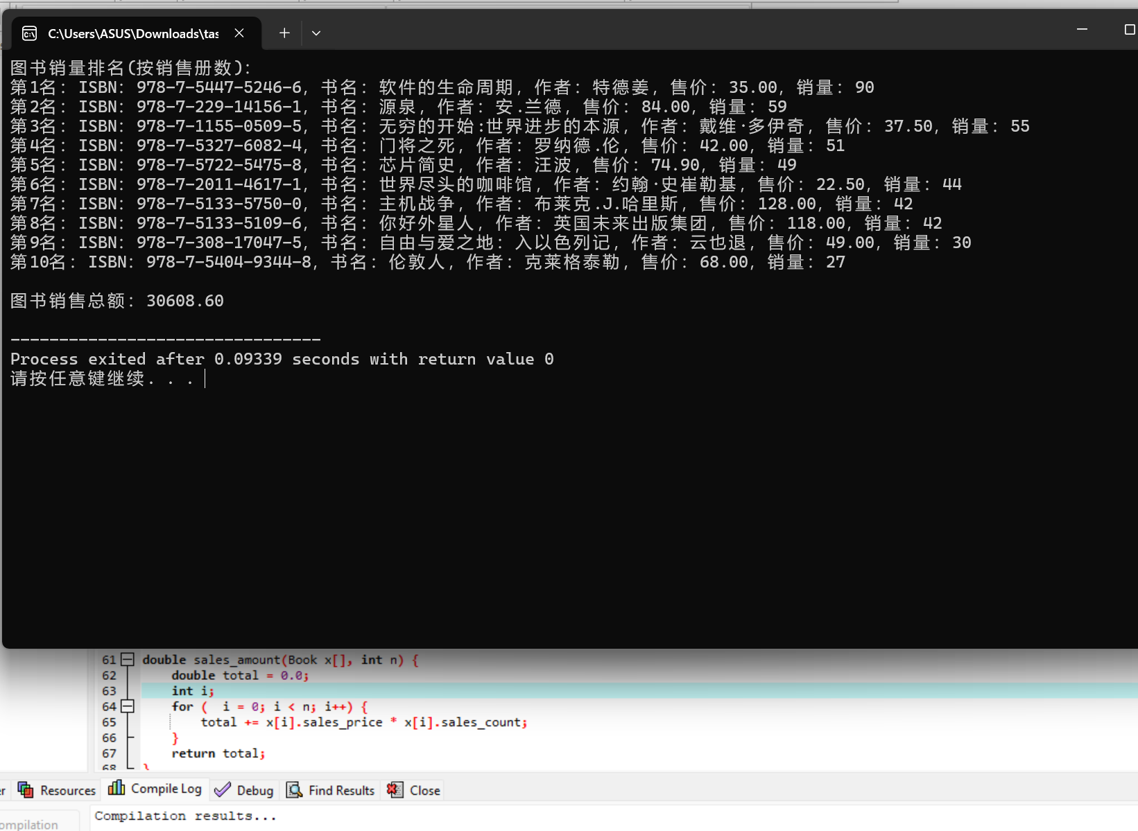 屏幕截图 2025-12-25 200153