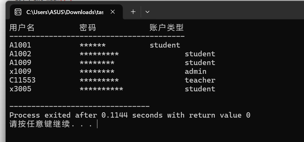 屏幕截图 2025-12-25 204623