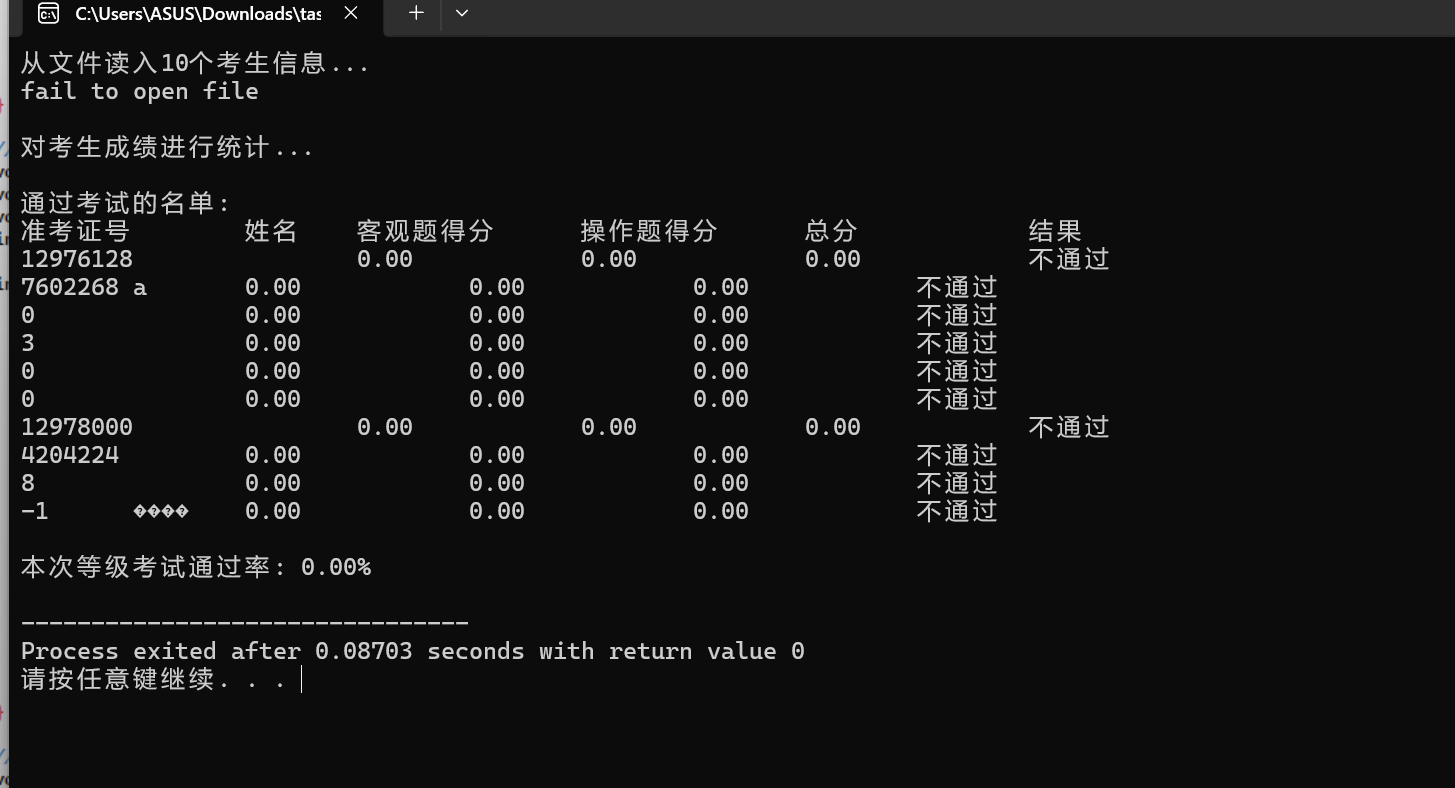 屏幕截图 2025-12-31 195339