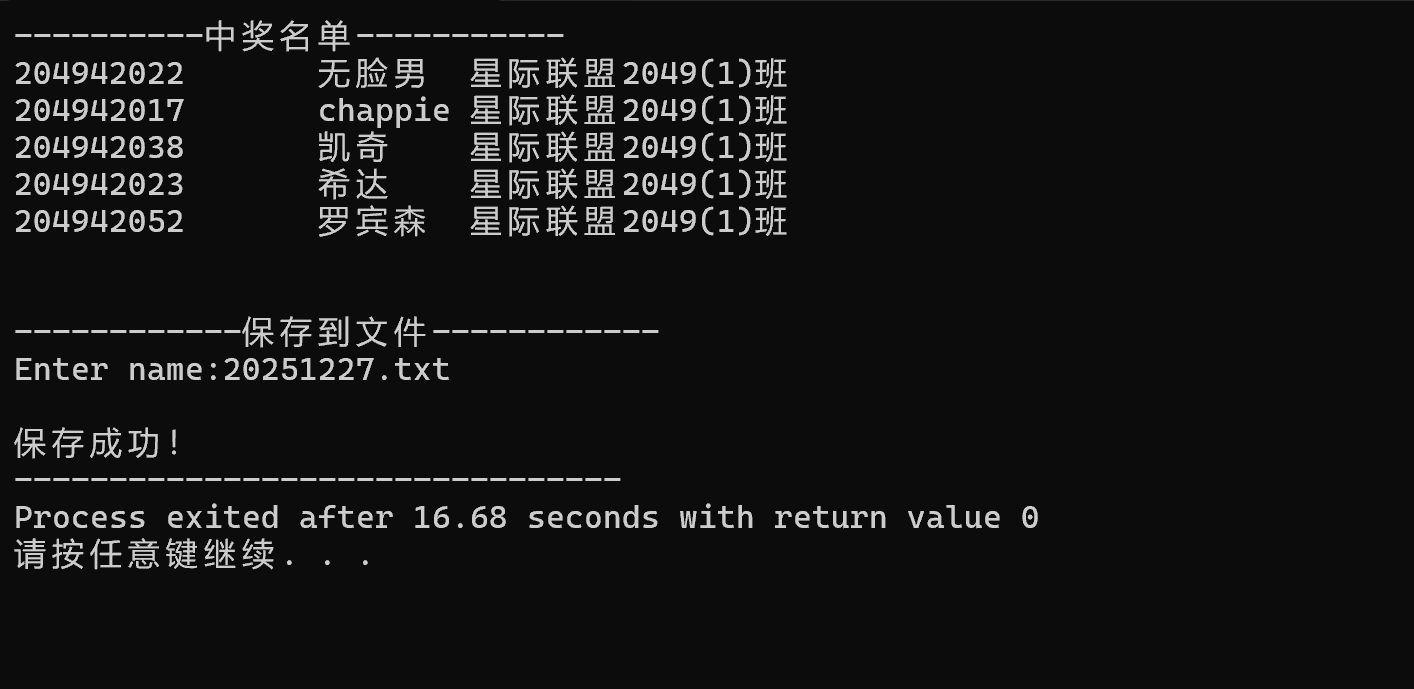 屏幕截图 2025-12-27 140634
