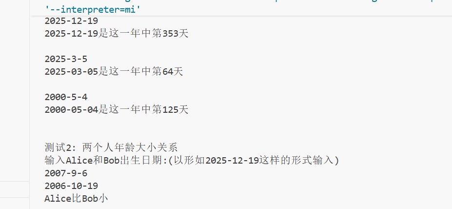 屏幕截图 2025-12-23 115843