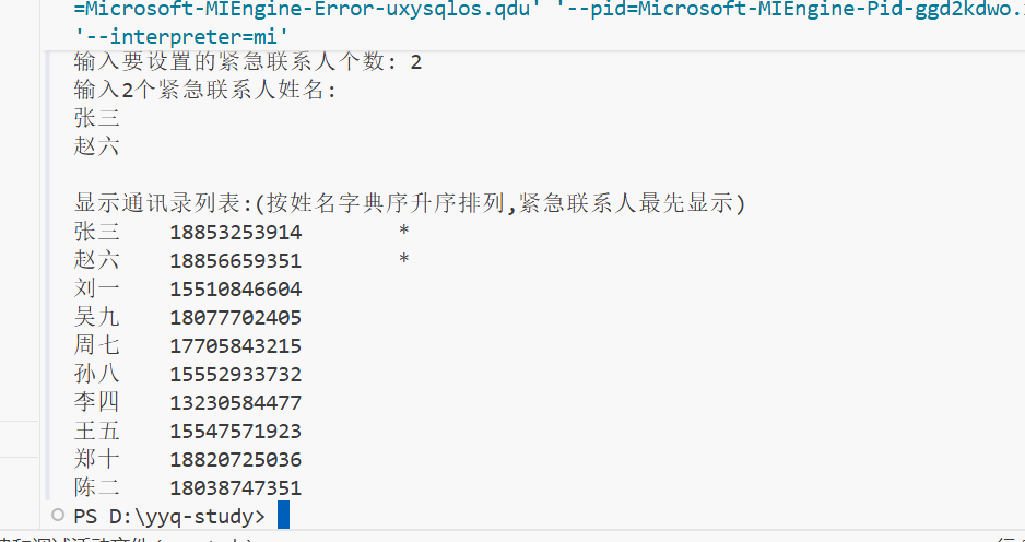 屏幕截图 2025-12-23 120249