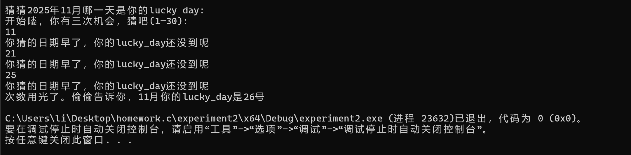 屏幕截图 2025-10-14 155006