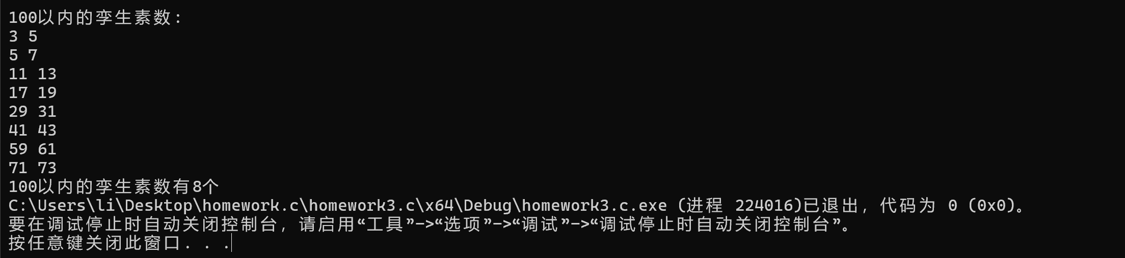 屏幕截图 2025-10-25 215838