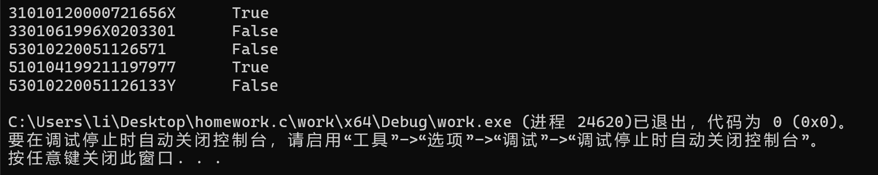 屏幕截图 2025-12-12 144437