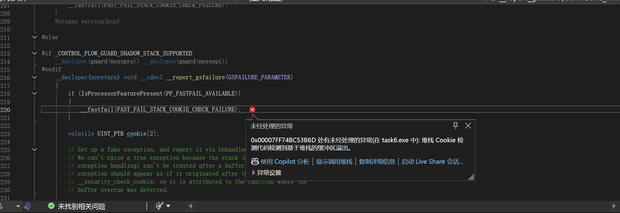 屏幕截图 2025-12-25 211422