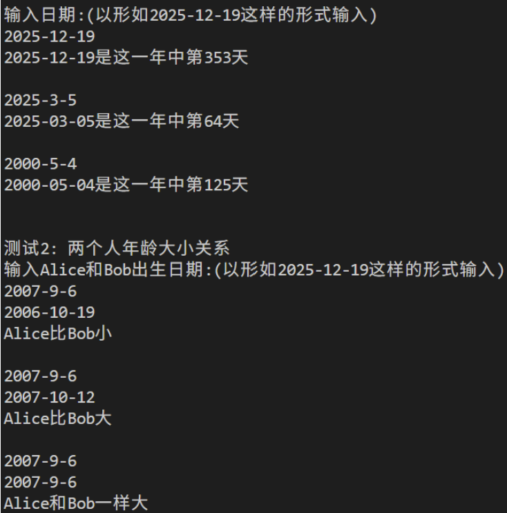 屏幕截图 2025-12-25 211735