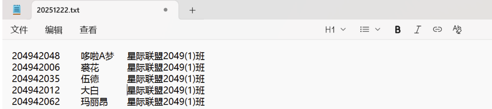 屏幕截图 2025-12-31 201212