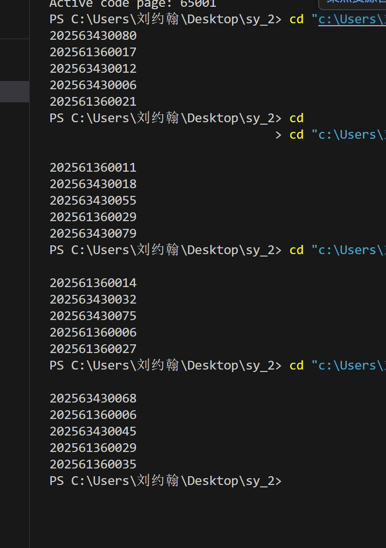 屏幕截图 2025-10-13 213256