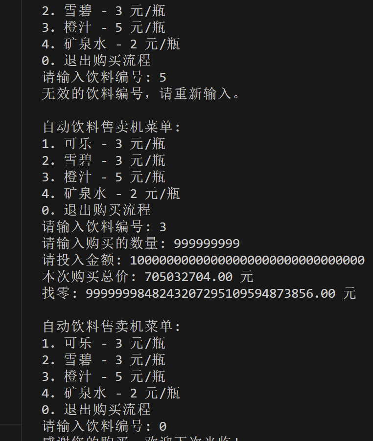 屏幕截图 2025-10-13 213809