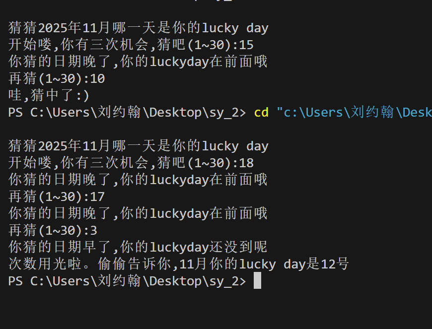 屏幕截图 2025-10-13 214410
