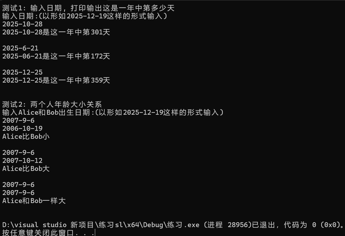 屏幕截图 2025-12-25 220233