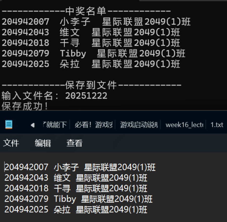 屏幕截图 2025-12-31 132407