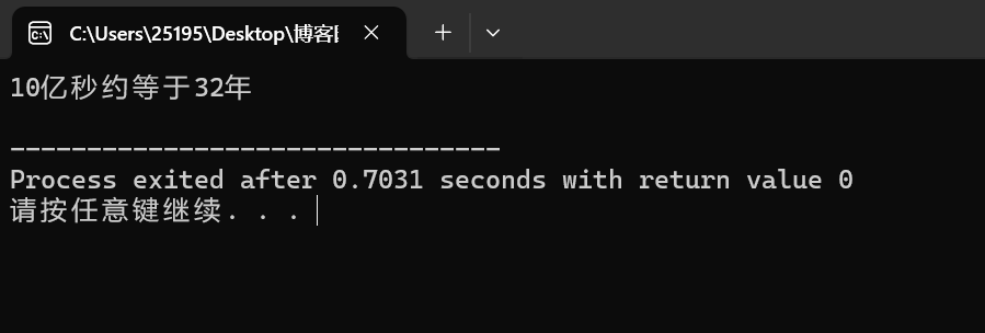 屏幕截图 2025-10-07 213248
