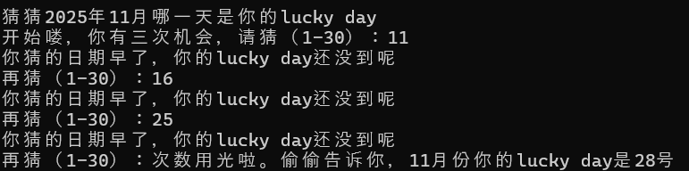 屏幕截图 2025-10-14 211436