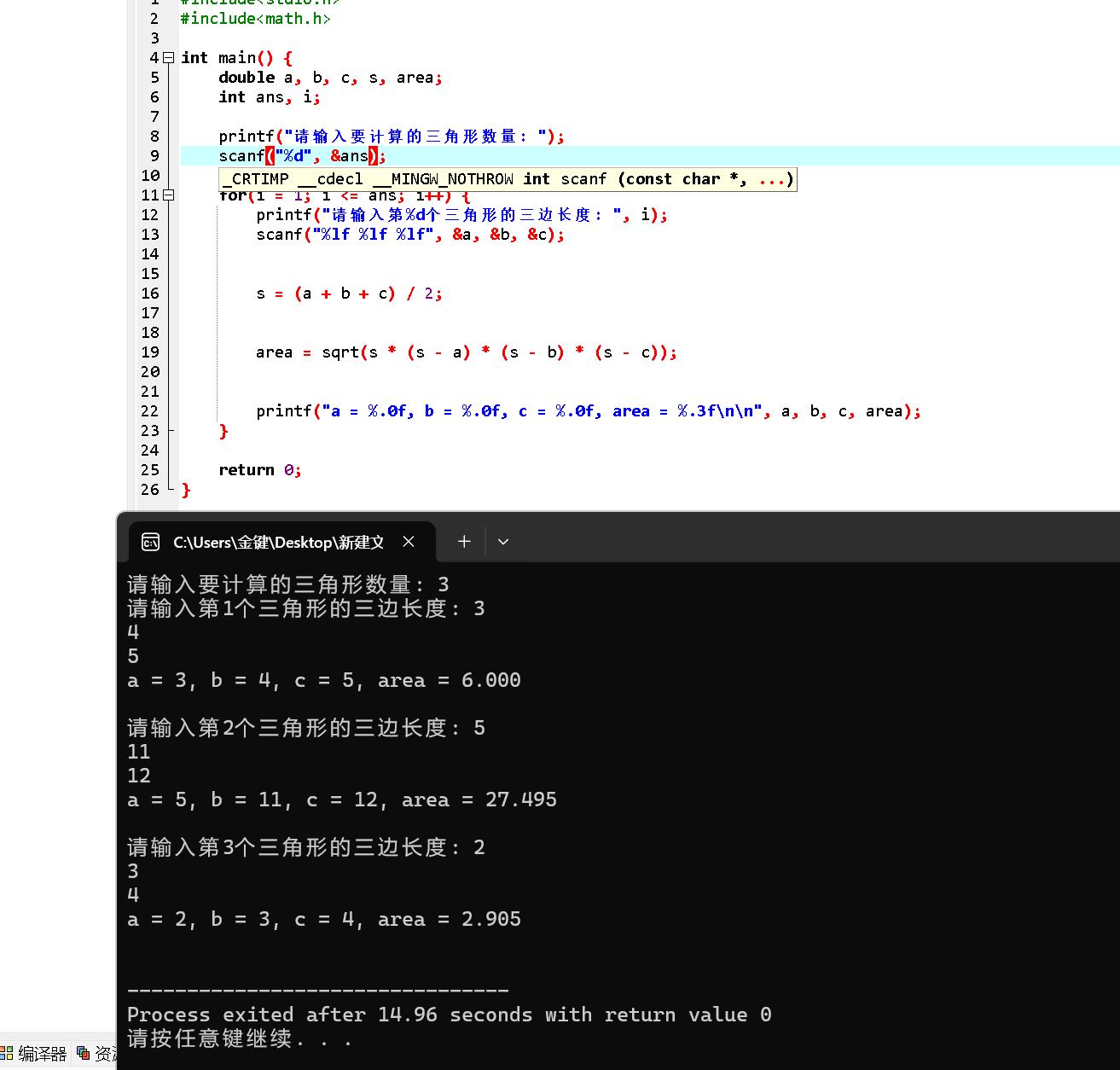 屏幕截图 2025-10-09 112742