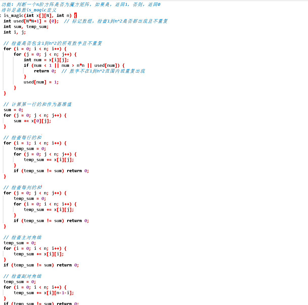 屏幕截图 2025-11-16 211755