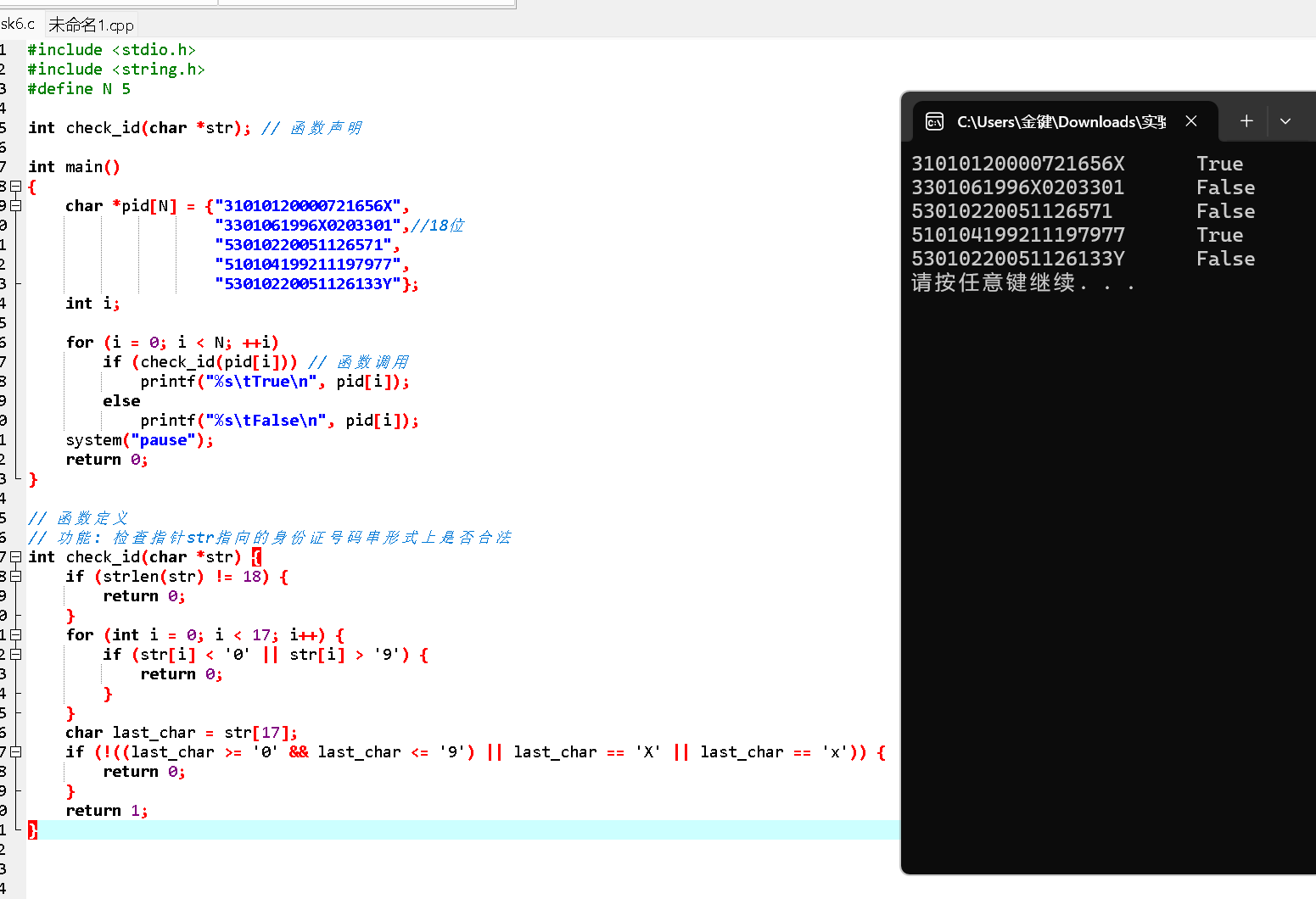屏幕截图 2025-12-11 154939