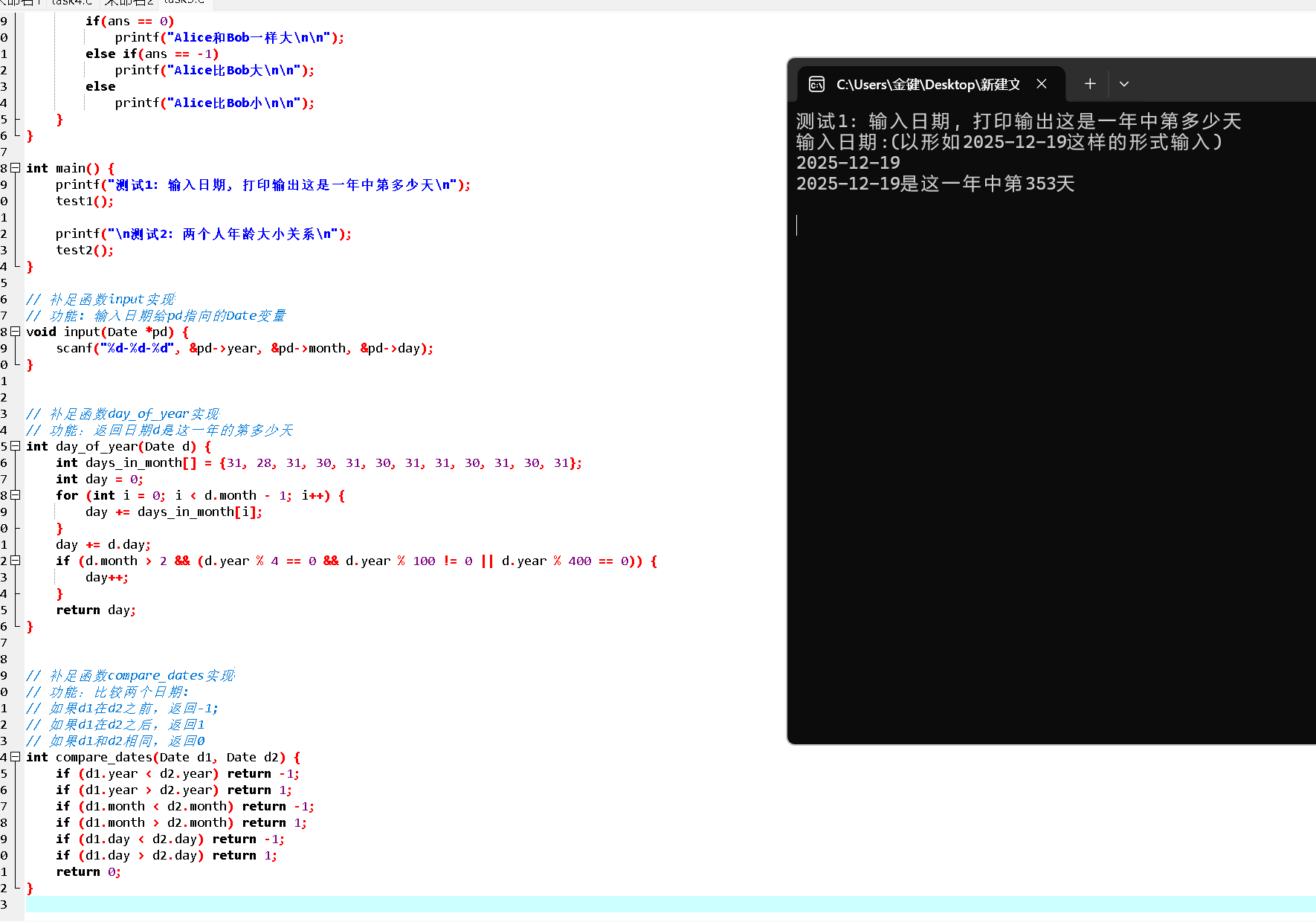 屏幕截图 2025-12-25 175601