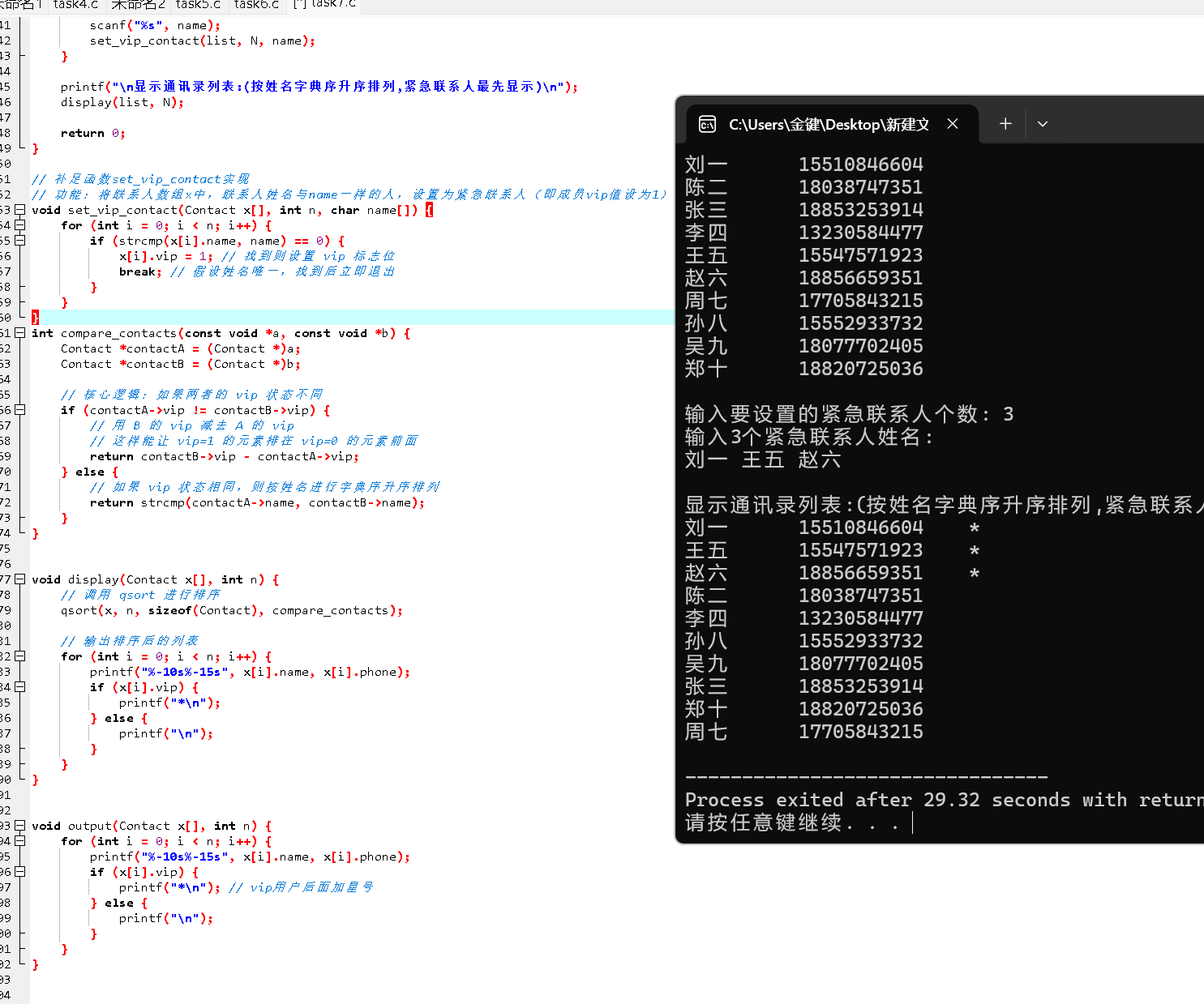 屏幕截图 2025-12-25 181645
