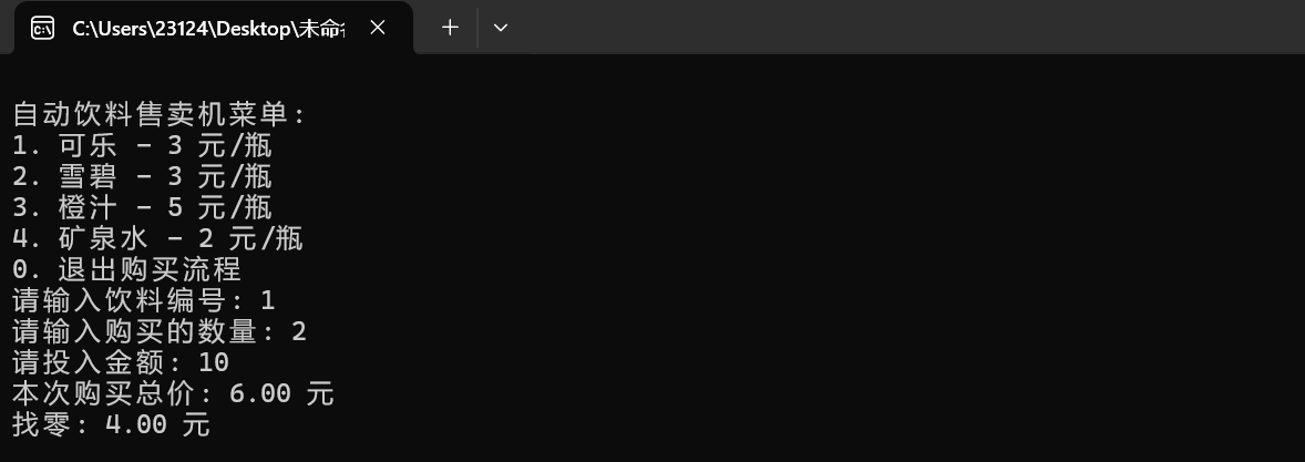 屏幕截图 2025-10-19 095022