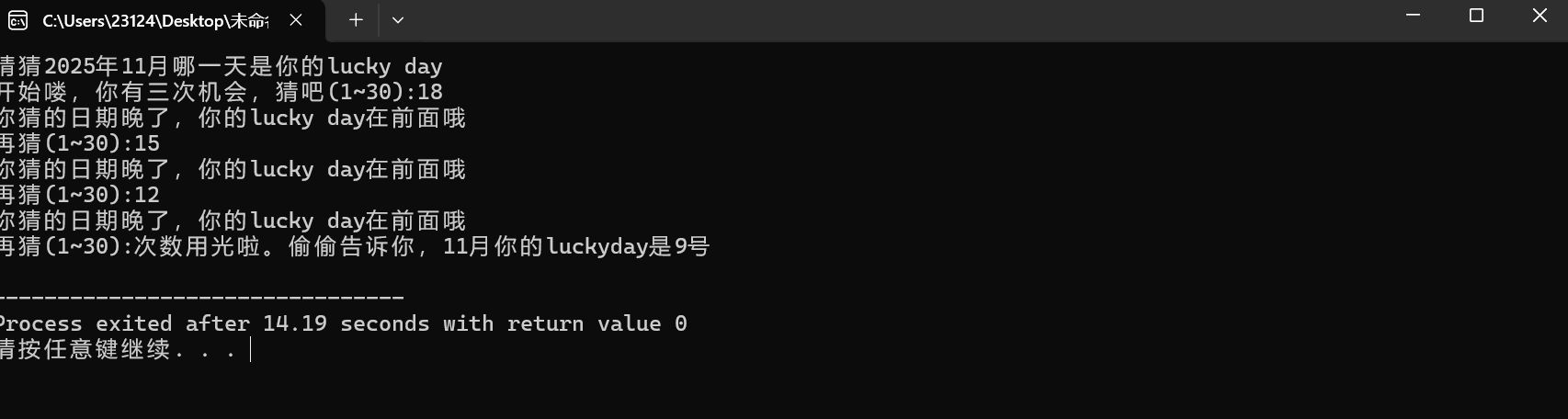 屏幕截图 2025-10-19 111134