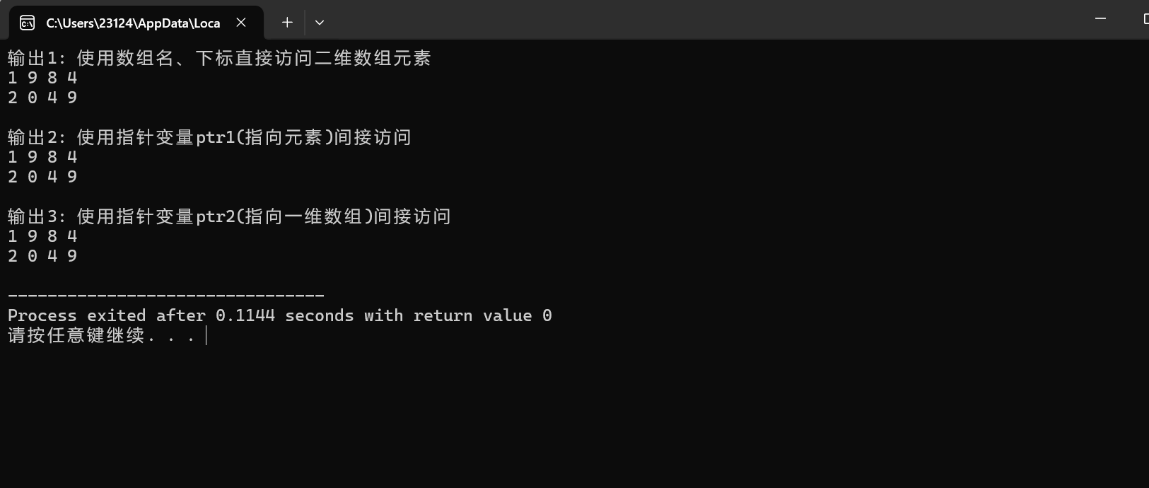 屏幕截图 2025-12-11 170918