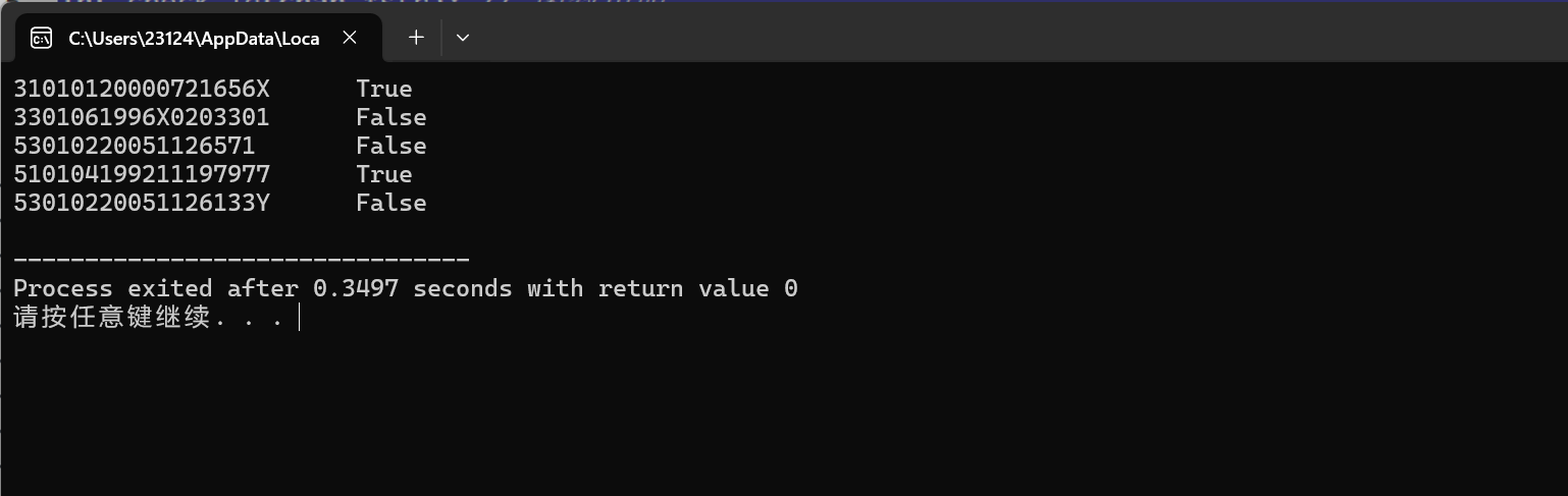屏幕截图 2025-12-11 195723