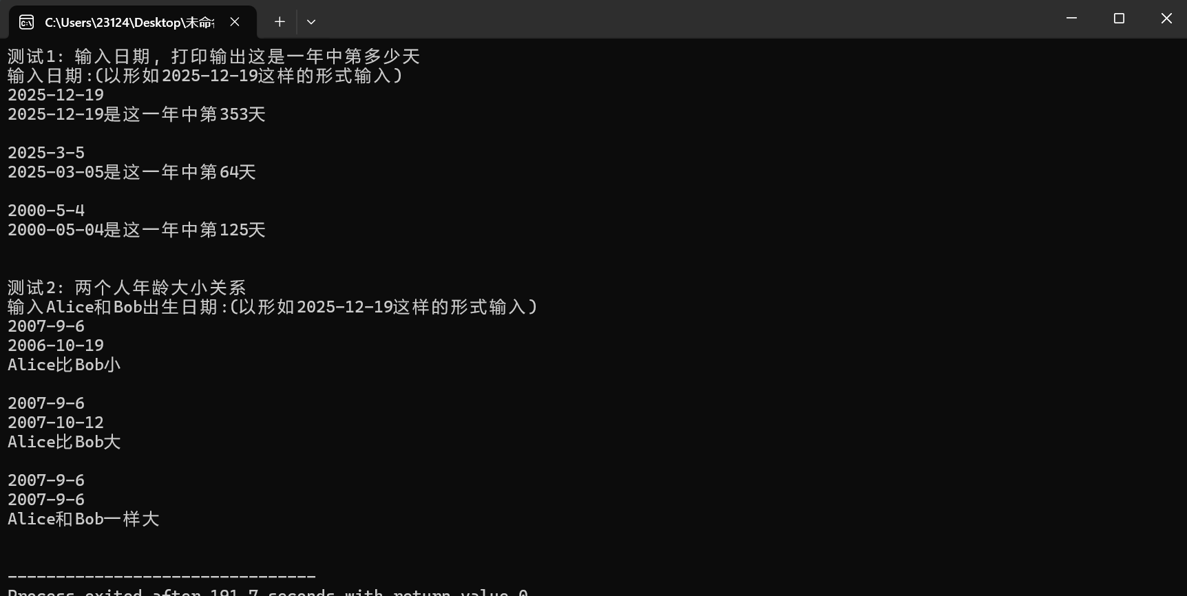 屏幕截图 2025-12-25 201707