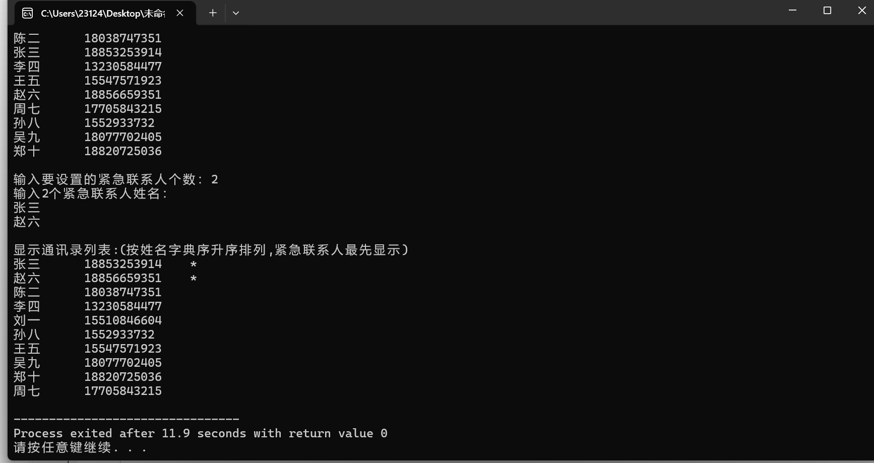 屏幕截图 2025-12-25 211854