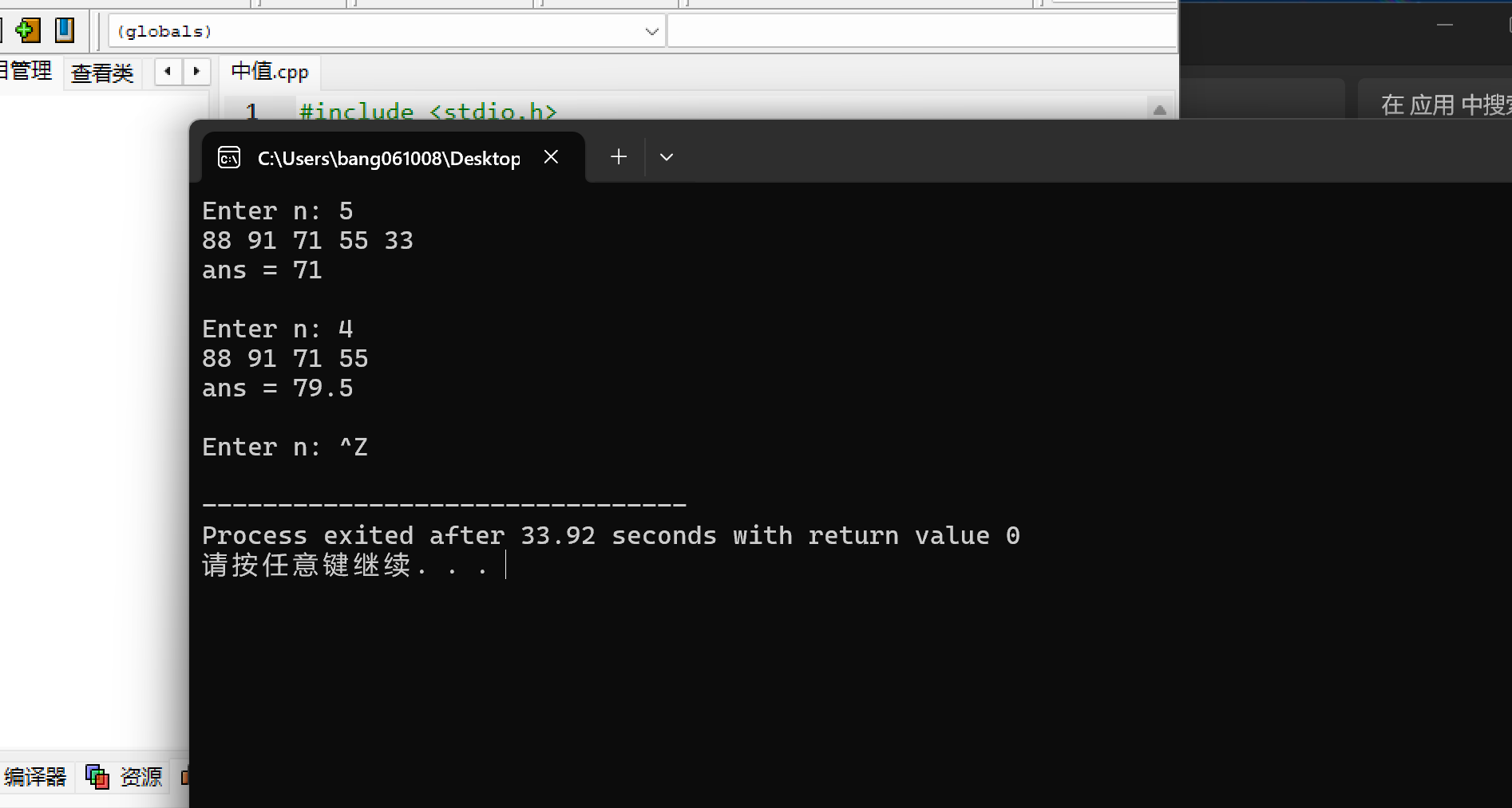 联想截图_20251113165312