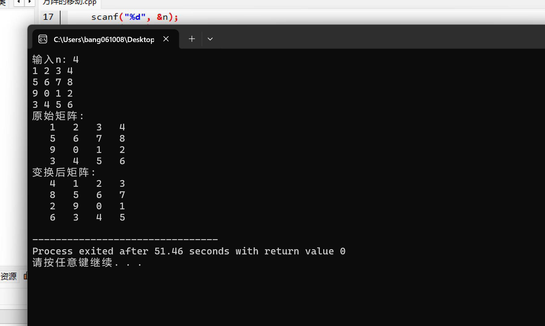 联想截图_20251113192210