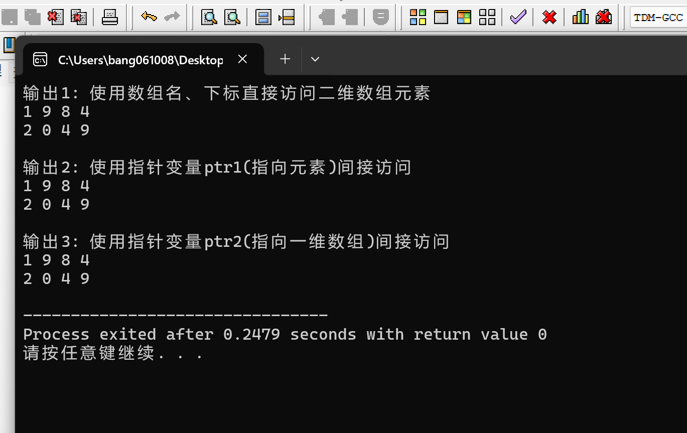 联想截图_20251207103621