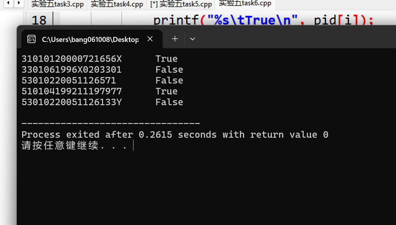 联想截图_20251207132405