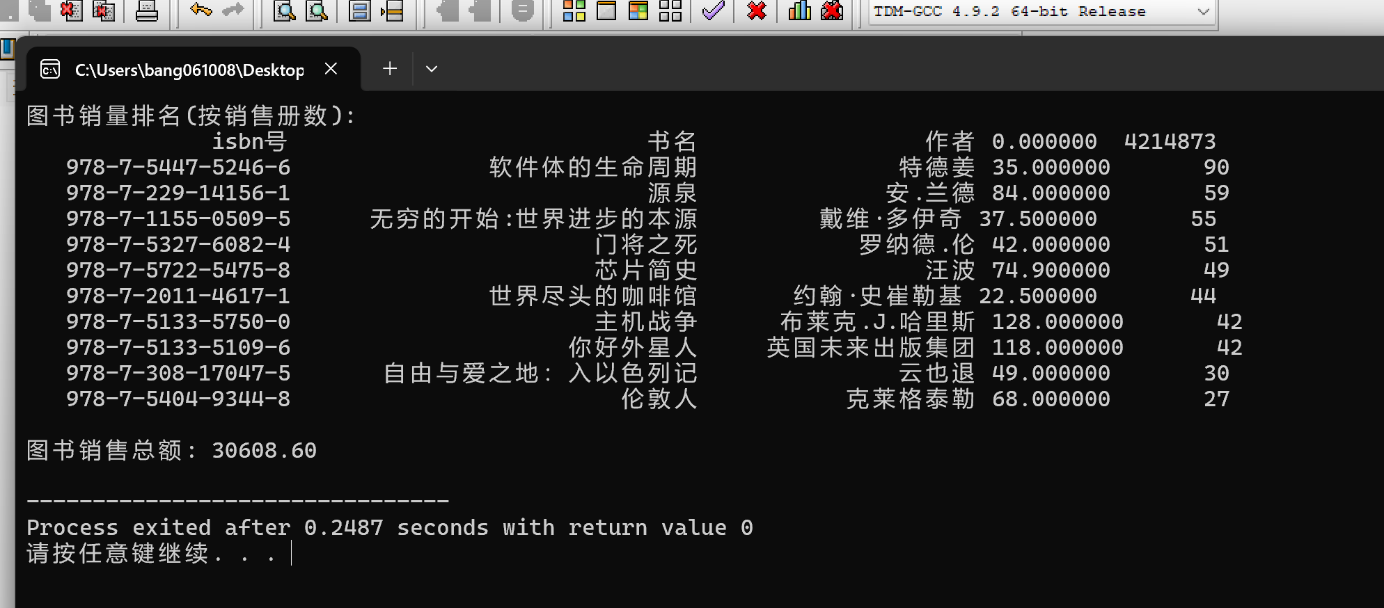 联想截图_20251221120424