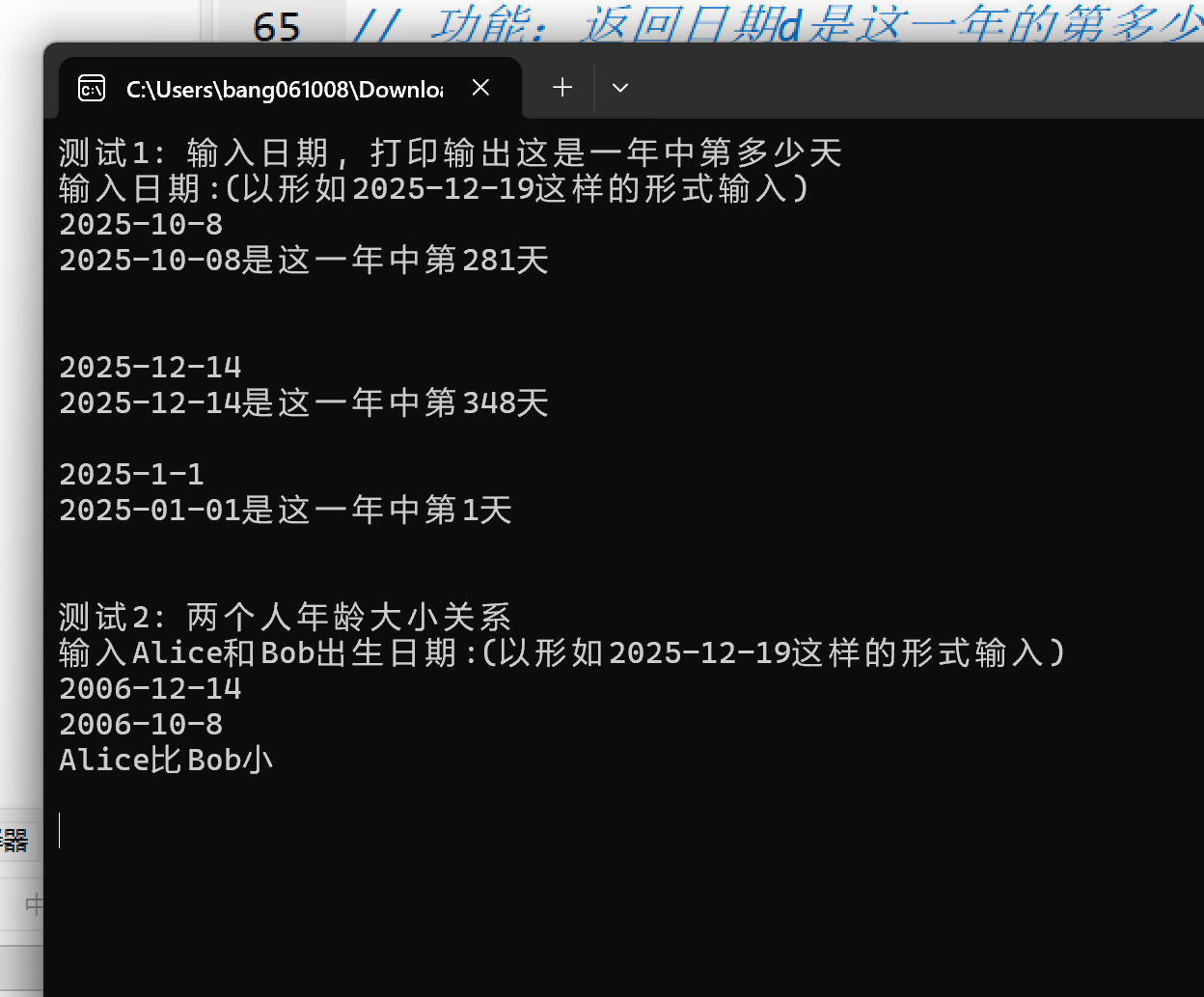 联想截图_20251221141922