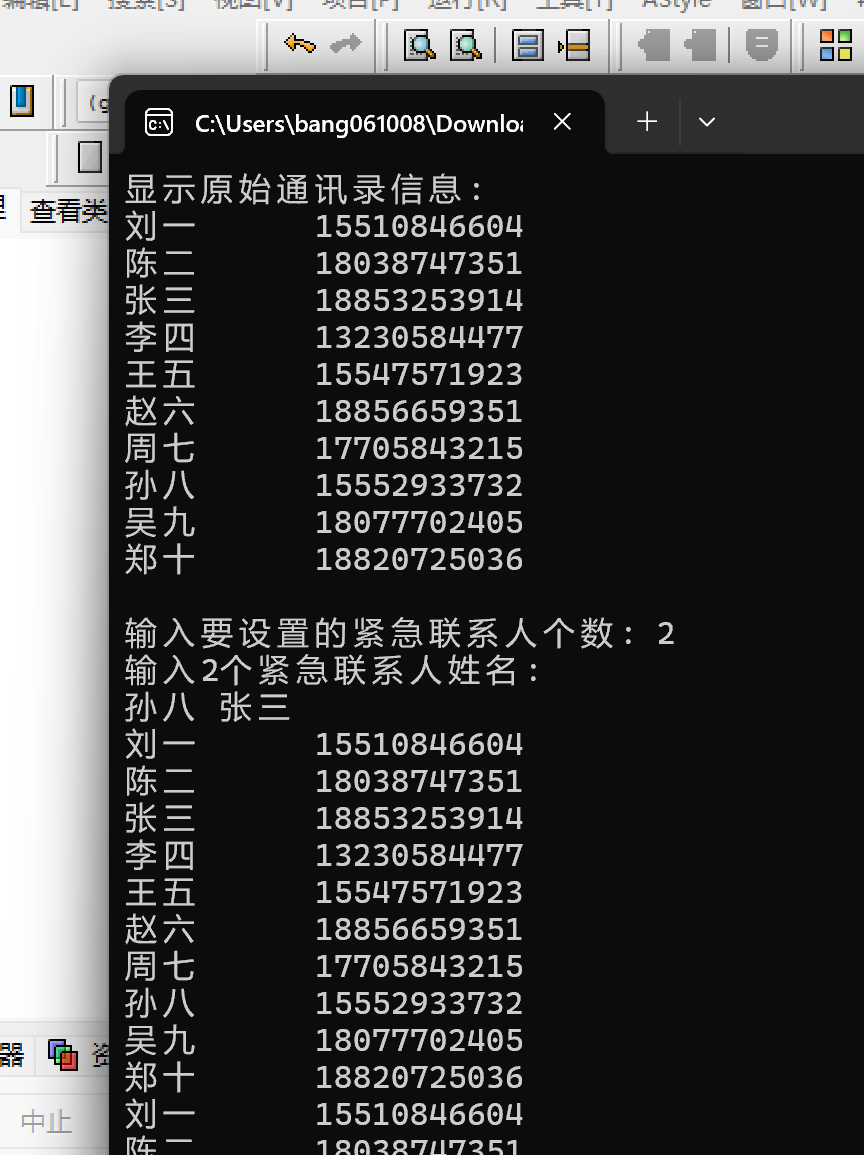 联想截图_20251221165349