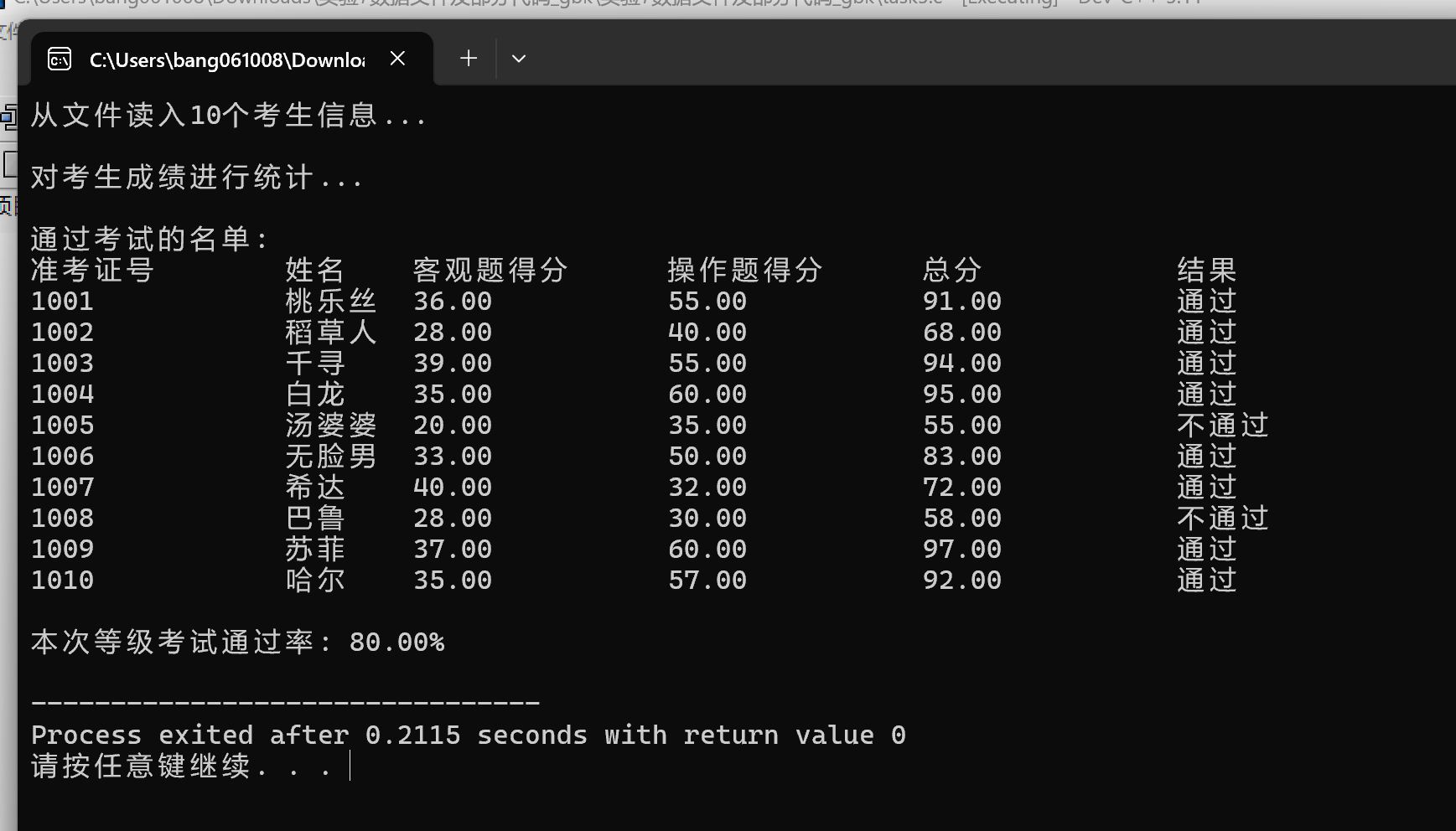 联想截图_20251227225806