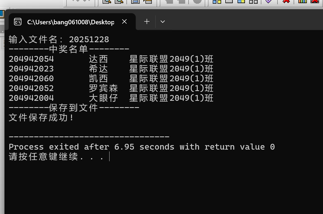 联想截图_20251228192152