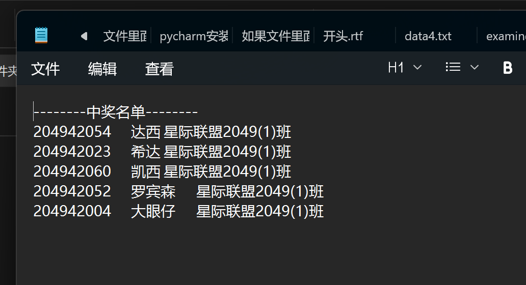 联想截图_20251228192255