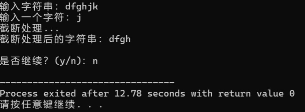屏幕截图 2025-12-12 144218
