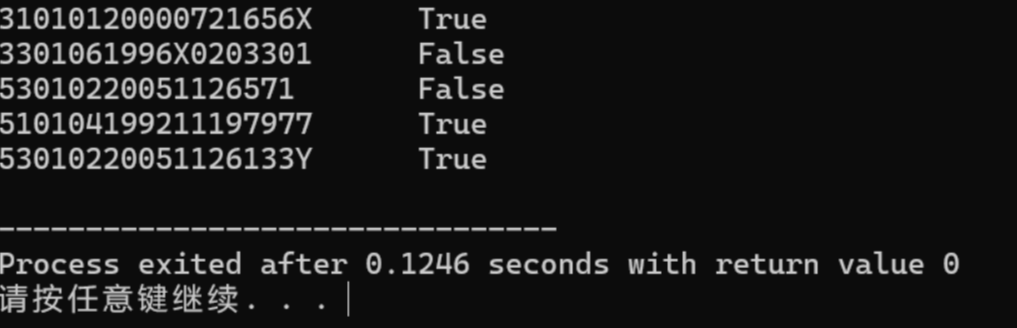 屏幕截图 2025-12-12 145707