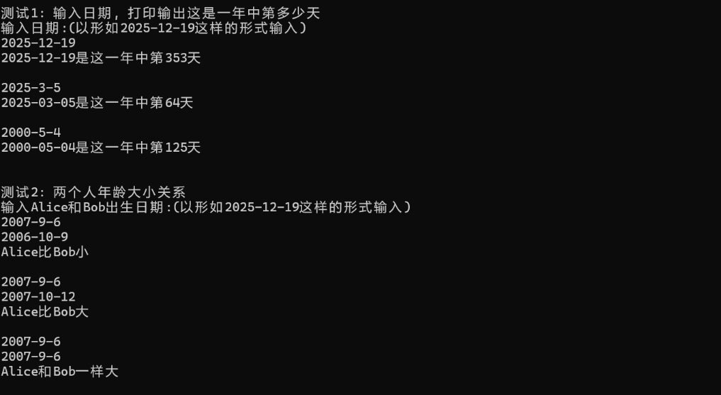 屏幕截图 2025-12-25 233812