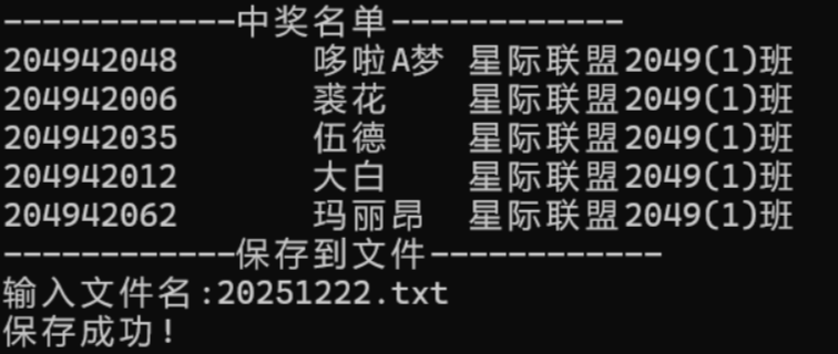 屏幕截图 2025-12-31 185853