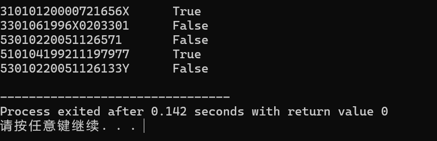 屏幕截图 2025-12-08 151713