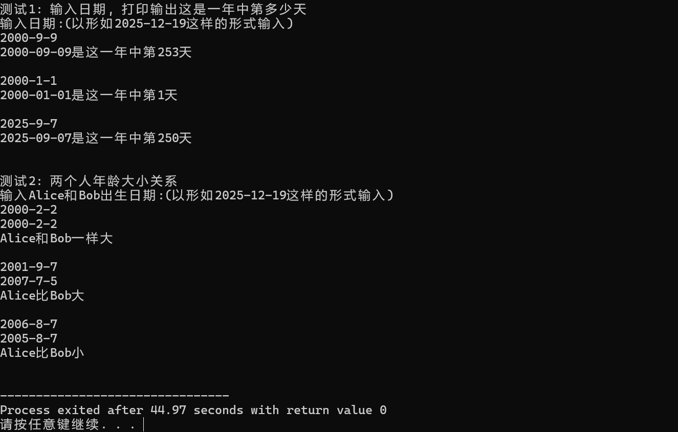 屏幕截图 2025-12-23 165035