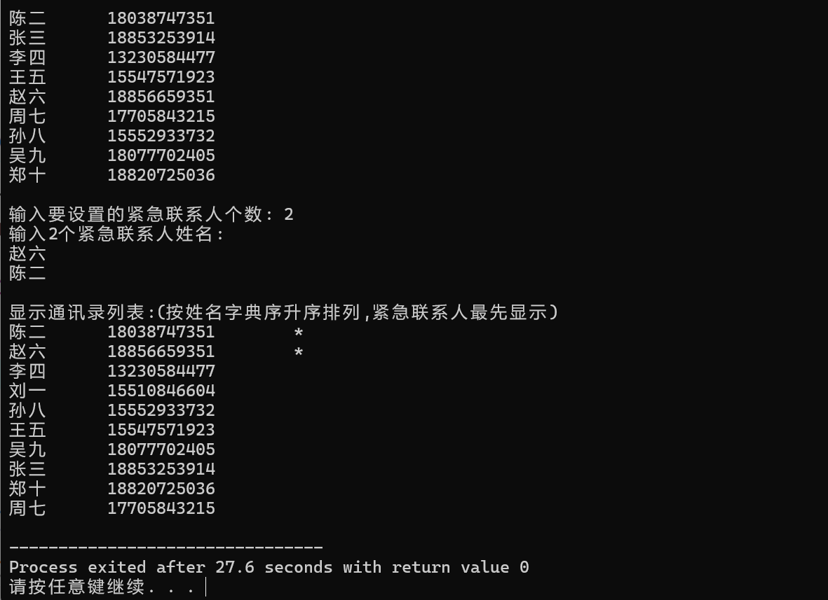 屏幕截图 2025-12-23 173248