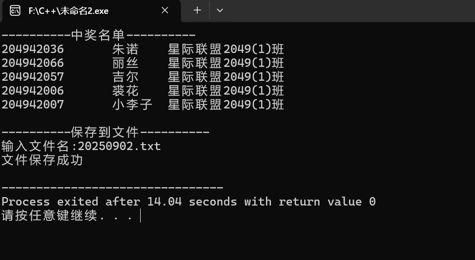 屏幕截图 2025-12-24 152633